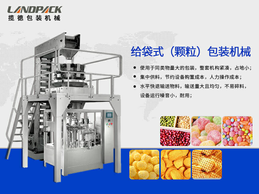 真空包裝機有什么特點和應(yīng)用范圍
