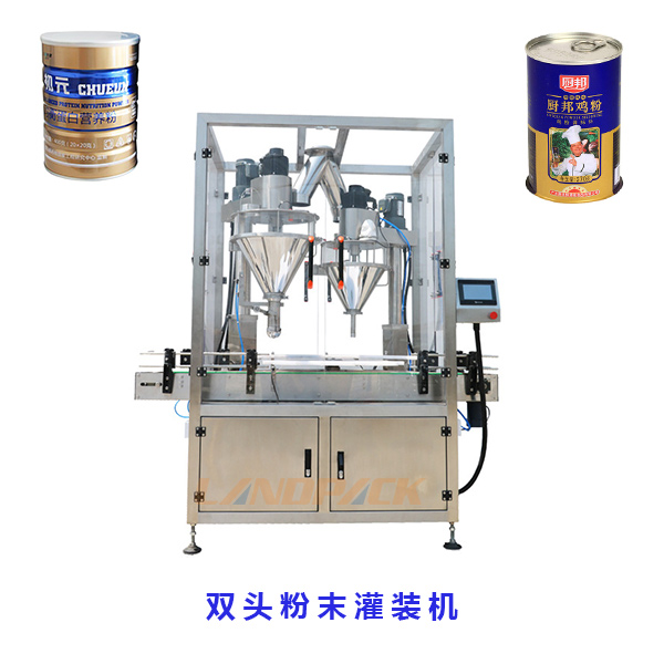 全自動雙頭粉末灌裝機(jī)