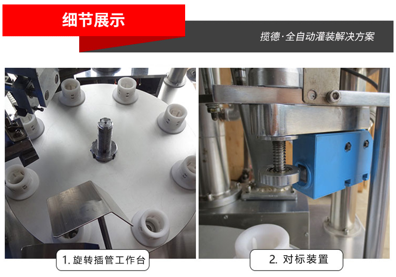 旋轉(zhuǎn)工作臺，對標裝置