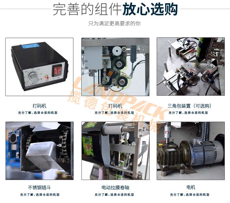 花茶包裝機(jī)組件