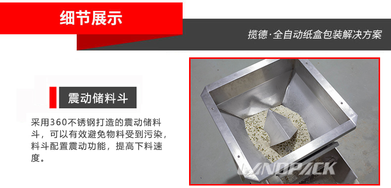 震動(dòng)儲料斗